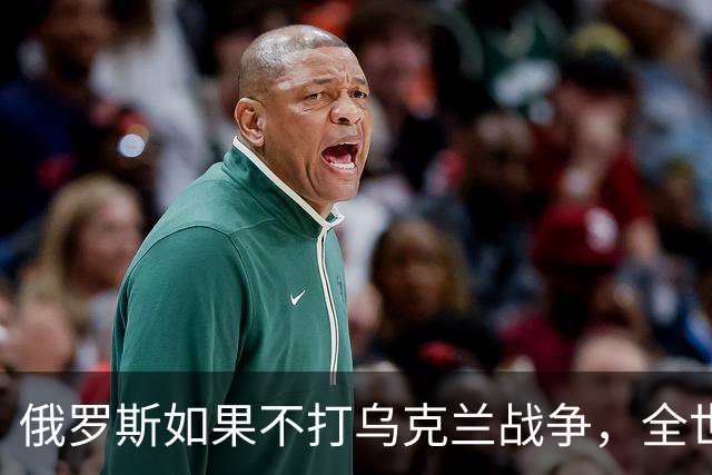 俄罗斯如果不打乌克兰战争，全世界包括欧洲德国都会毫不犹豫的曾认为，俄罗斯军事实力是世界第二，但如今所有人看到了俄罗斯被拖垮的机会